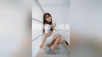 【新速片遞】  23岁可爱 · cd六个核桃鹿 ♈：不找女友想找男友的戴锁插菊花， 在公园用假老公女上位，都能射出来的.废.物. 快来抓住她！