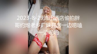  探花小海哥酒吧搭讪的美女 看着挺骚还在装矜持推倒连干两炮