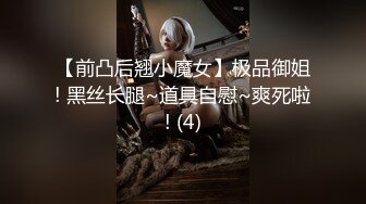 【精品泄_密】盘点那些风骚女友各种反_差婊的私密被曝光