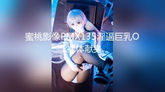 【新片速遞】   JK黑丝小皮鞋 这你受得了吗？✅精致校花级小妹妹 一线天白虎嫩穴被大肉棒操到合不拢，年纪轻轻如此反差