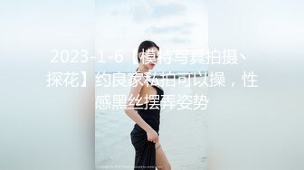 新人 金tiao 性感浅色轻透服饰 身姿苗条 极致美腿性感动人