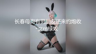 【人生无常大肠包小肠】8万粉丝的抖音小网红下海兼职，御姐范尤物，颠鸾倒凤一刻