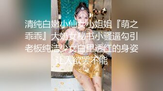 【人气 美少女】小欣奈 91大神的嫩萝玩物 性瘾白丝中华娘 舔吸粉嫩蜜穴阴蒂 女上位全自动抽茎 白浆泛滥榨射