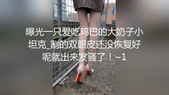 STP24559 21岁大学生，D罩杯美乳是今夜最大惊喜，无套啪啪，后入翘臀，这小骚逼看来没少被男朋友干啊