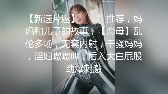 【高能美妖预警】Pooh 爆乳大屌美妖付费订阅流出 淫靡妖圈爆肏后庭猛男羞涩 沉沦榨精 前列腺地狱高潮 (5)