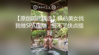 【极品美女体验催情水全过程】完美身材迷人的小姐姐女主播强烈要求体验进口催情全套服务 操到高潮