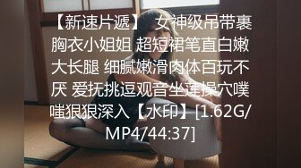 【新片速遞】贵在真实，“这停车场人多，看到了不好”车上口交，无套啪啪出白浆[30.9M/MP4/05:12]