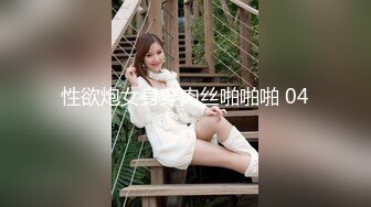 【精品推荐】Transexjapan最新流出淫荡美妖hyori一人口交多名男优被包围轮射