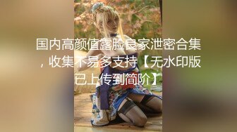 扬州胖人妻母狗主动求草