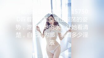 杭州【JK0571】OF约炮 约了个小胖妞被海王干得眼神迷离一看就是爽翻了