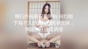 被小哥插的都要哭了，差点喷出来