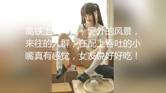 《最新重磅硬核精品》露脸才是王道万人求档OnlyFans极品网红情侣褒姒私拍完结多场景多情趣露脸激情肉_战很有代入感 (2)