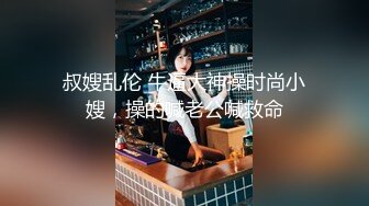 《硬核??精品》众狼求购OnlyFans完美身材反差婊骚人妻【勾搭女孩】邀请铁粉单男肏逼这不是在演习第一季