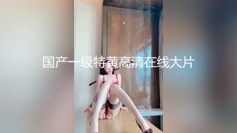 勾引同事美少妇，穿旗袍肉色丝袜12厘米高跟，酒店幽会，会玩儿，情趣诱惑浪漫肏逼！