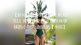 【新片速遞】  JVID“波妮”超狂爆乳痴女系指导教师❤️奖励学员脱光光任揉乳-情不自禁爱爱后深喉吞精