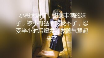 今夜极品良家少妇 因为着急回家带孩子 九点钟就开始干 风骚饥渴