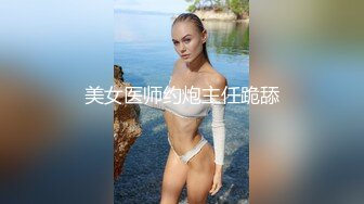 【推特】极品御姐人妻夹头深喉，长得很好看的小姐姐，口活技术也很好！