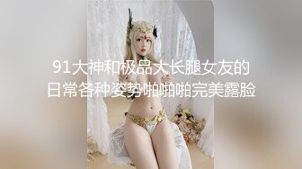 ✿勾人小妖精✿超颜值极品唯美女神【AT鲨】性感私拍，优雅端庄的外表下有一副淫荡的身体，各种制服俏皮又可爱