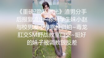 高颜值纯纯小美女喜欢在公共场合被人玩弄揉捏，情欲沸腾娇吟销魂刺激过瘾