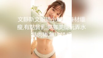 极品骚货~【姐姐不乖】户外小树林跳蛋~闺蜜双秀~全裸特写~！玩得就是天人合一 (5)