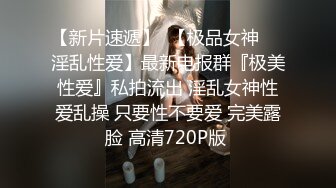 【新片速遞】 《顶级⭐重磅☛极品反差》露脸才是王道！OnlyFans可盐可甜清秀网红女神yumi私拍被金主花样调教紫薇潮吹啪啪蜜桃翘臀