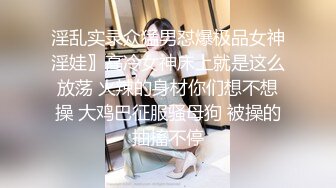  烈焰红唇极品网红美女拨开丁字裤炮友一顿舔逼，第一视角特写操逼，圆润美臀骑乘爆操