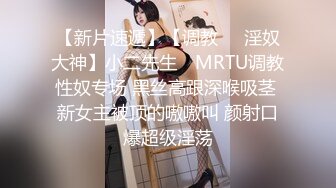 MD-0302 姚彤彤 婚紗裙下流出前任浓精 悖德新娘享受偷情快感 麻豆传媒映画