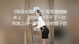 连体黑丝骚货