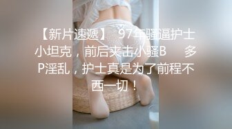 绝版反差婊私拍！目前已被封，推特40万粉一脱成名极品网红女神【饥渴兰】订阅，露出人前自摸野战啪啪玩得开身材好 (5)