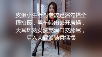 【Ed Mosaic】撮合一对刚失恋的男女打一炮来忘记各自的前任