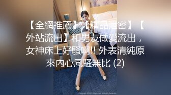 STP23159 超多女神级别少妇，各个都是性爱高手，大战一男要是被吸干的节奏