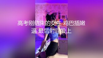 颜值区超甜美女神转型黄播，和美女闺蜜小秀一段，妹子很活泼，给大家表演个观音坐莲，多毛小穴刚播放不开