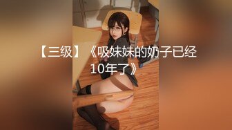 超狂三模合体『璃奈醬x小桃子x鄭琦』女友给的生日礼物 约闺蜜一起来角色扮演