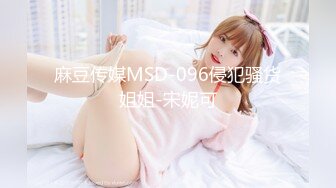 麻豆传媒 MSD-055 淫.许愿精灵 宅男童贞解放欲望 清新女神 袁子仪