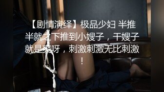 露脸绿帽强推肛交内射黑丝袜巨乳母狗 约炮资源QQ2657696108