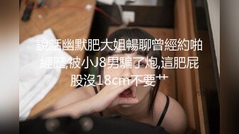 脸上肉肉的妹妹学生黑丝制服，看着鸡鸡就忍不住坐上来