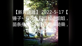 【新片速遞】 2022-5-17【锤子丶探花】网红脸小姐姐，苗条身材，舔硬扶着JB骑乘，双腿肩上扛猛操