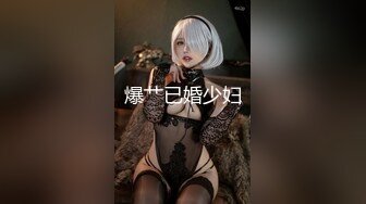 【推特姬】铃木美咲-小鸟酱百合系列（大小姐和女仆们绝对百合）