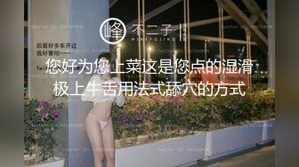 【JVID传媒】女神钟点性玩物美穴女仆超诱惑