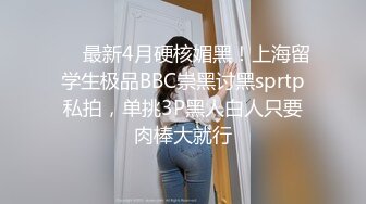 【最新??性爱泄密】长相不错的夜店醉酒女被渣男搭讪带回出租屋硬 酒后性瘾强抓着J8往逼里塞 完美露脸 高清1080P版