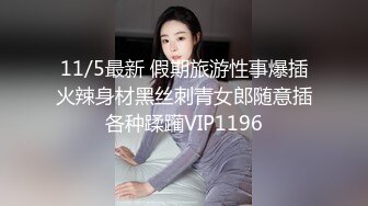 南京女大学生与社会纹身男友 各种场合性爱自拍 被调教的 还主动配合自拍！！