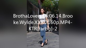 BrothaLovers.16.06.14.Brooke.Wylde.XXX.2160p.MP4-KTR[rarbg]-2