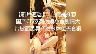 【极品 约啪车模】妮娜 高颜值婀娜多姿曲线身材 长腿无内黑丝引爆荷尔蒙 终极献技侍奉性爱高潮 三招体位直接送上天