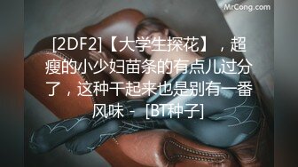 《最新重磅新瓜速吃》万元定制网易CC星秀舞蹈代言人人气扛把子极品女神【苏甜甜】很多人想要的最大尺度裸舞私拍~炸裂