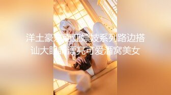 极品风骚美女  口活一流舔的很享受  大白美臀骑乘抽插 扶腰后入爆操呻吟