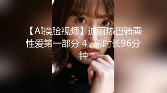 平台私夠精絕女神【AN韓敏】【擼到根本停不下來】，露臉人美逼肥絲襪道具大尺度私拍