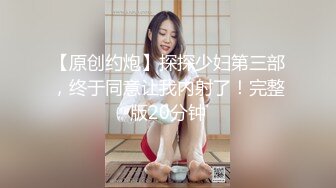 【年少不知阿姨好??错把少女当成宝】秘??少妇杀手秘??91大神王胖约炮饥渴京都熟女 骑乘顶操子宫太骚了 高清1080P原版