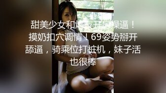 【AI换脸视频】杨幂 女体诱惑盛宴