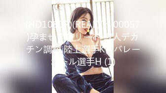 【新速片遞】 纤弱柔软美少女被大肌肉男狠狠教训了，力量的唯美 性爱交流！