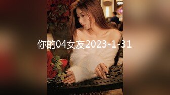 你的04女友2023-1-31